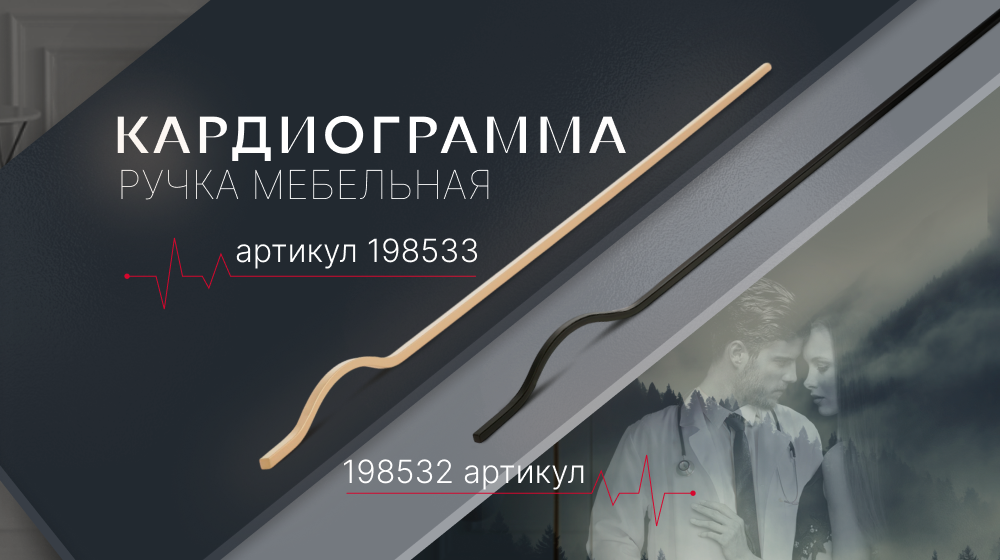 Кардиограмма